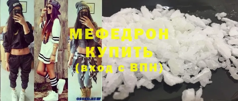 Меф мука  OMG ссылка  Алушта  как найти закладки 